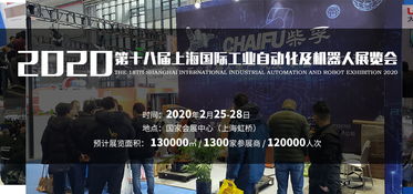 2020上海工業(yè)智能技術(shù)展 驅(qū)動(dòng)產(chǎn)業(yè)升級(jí)，賦能智能制造新未來
